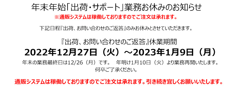 お知らせ