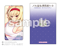 【50％OFFセール】モバイルバッテリー３【ルーシア】