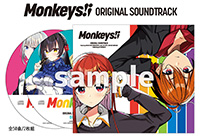 Monkeys!¡オリジナルサウンドトラック