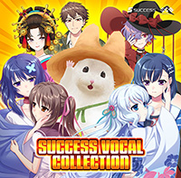CD「SUCCESS VOCAL COLLECTION」